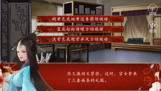 游戏《后宫三千人》体验：后宫三千乙女，皇后只“我”一人