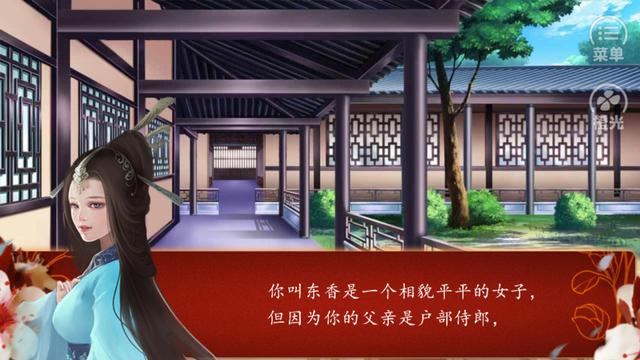 游戏《后宫三千人》体验：后宫三千乙女，皇后只“我”一人