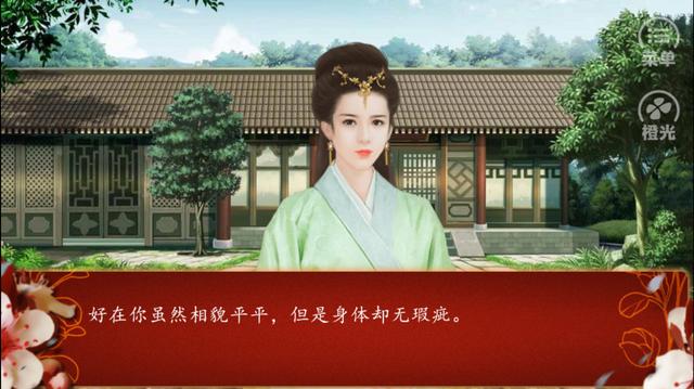 游戏《后宫三千人》体验：后宫三千乙女，皇后只“我”一人