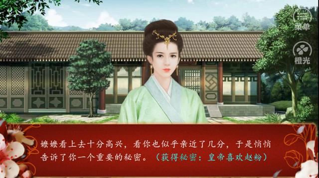 游戏《后宫三千人》体验：后宫三千乙女，皇后只“我”一人