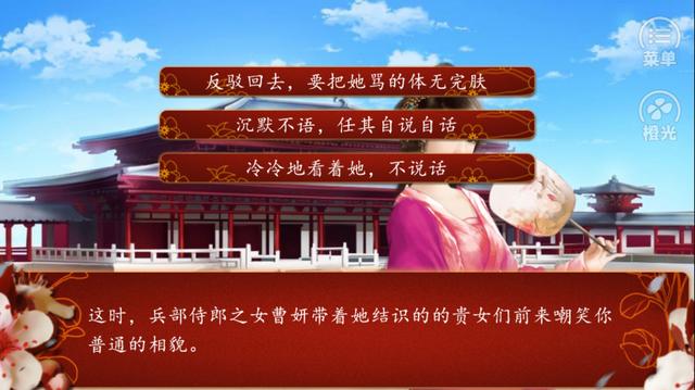 游戏《后宫三千人》体验：后宫三千乙女，皇后只“我”一人