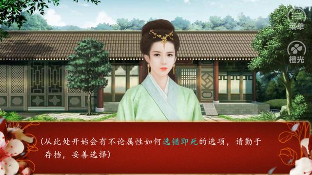 游戏《后宫三千人》体验：后宫三千乙女，皇后只“我”一人