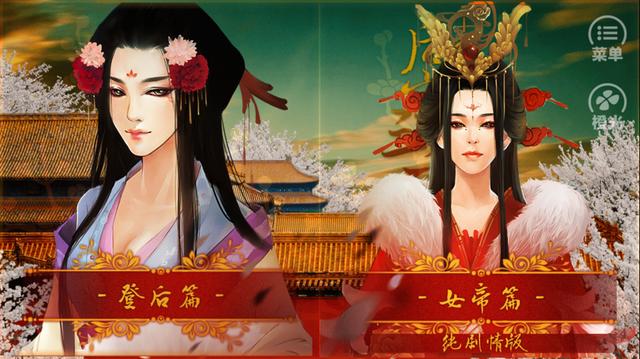 游戏《后宫三千人》体验：后宫三千乙女，皇后只“我”一人