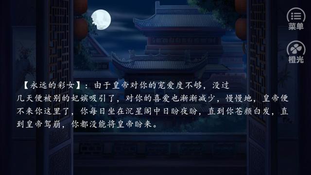 游戏《后宫三千人》体验：后宫三千乙女，皇后只“我”一人