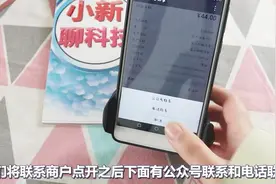 使用微信付款后，如何能联系到商家？只需点这里，5秒钟联系上！