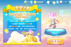 天天酷跑：天空之城难道真的有技巧可以吃到888砖石吗？视频封面