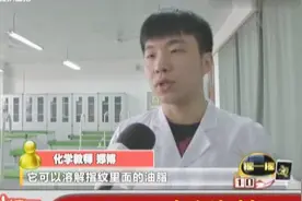 手机屏幕这么脏，你会清晰吗？看化学老师教你怎么清洗才干净！视频封面