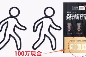 支付宝最新活动：每天走一万步只要能坚持21天！就能瓜分百万现金视频封面