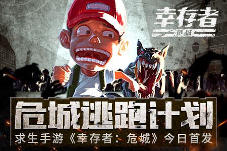 末日围城人类阵容如何搭配（求生沙盒手游幸存者危城武器鉴赏 零成本打造末日神器）
