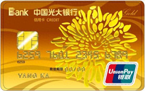 光大银行信用卡办理，光大银行信用卡申请及面签技巧策略是什么 配图04