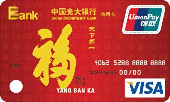 光大银行信用卡办理，光大银行信用卡申请及面签技巧策略是什么 配图02