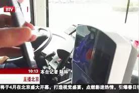 北京试点扫二维码乘公交车