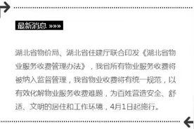 @物业你看清了 有车库不必缴停车费、不得以停水、停电催缴物业费图片