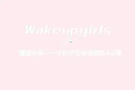 腹壁训练：让你产后快速拥有A4腰视频封面