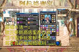 DNF：游戏中获得传说灵魂最快的4大方法，点史诗套自制武器必看！视频封面