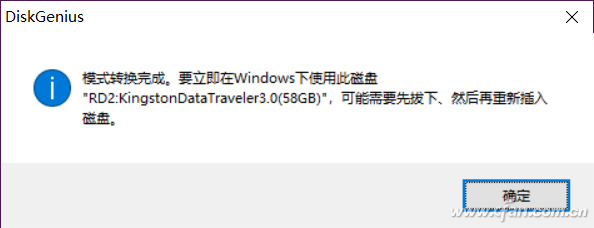 U盘启动那种模式最好？快试试这个方法！