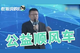 高德为7亿用户“送福利”：发布0佣金、0抽成的公益顺风车业务！视频封面