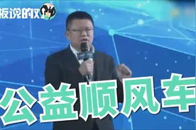 高德为7亿用户“送福利”：发布0佣金、0抽成的公益顺风车业务！视频封面