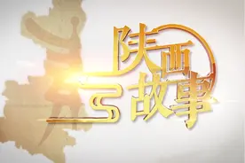 陕西故事皮影（上）视频封面