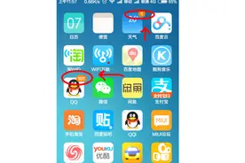 手机应用上的小图标很碍眼，一招教你去掉角标，赶紧来学吧视频封面