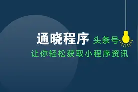 快应用是什么？为什么能与微信小程序抗衡?