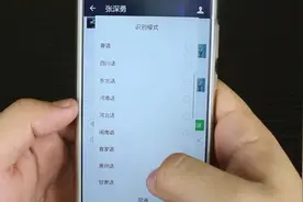 微信聊天打字慢？教你语音输入，可以识别30个地方方言，赶紧试试视频封面