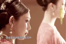 这种长相的女性都有野心容易掌权就像武则天和太平公主视频封面