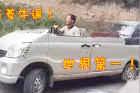 停车场惊现无人驾驶倒车，时速80迈直接冲入大马路，太疯狂了！视频封面
