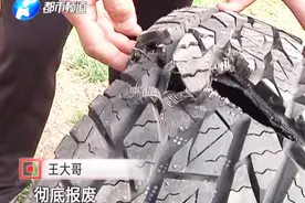 洛阳车主千元买的品牌轮胎，刚跑50公里高速上突然爆胎，方向失控视频封面