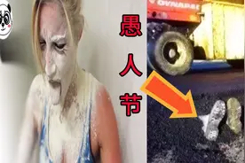13个“恶搞”招数，你会没朋友的！视频封面