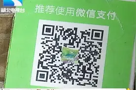 “扫一扫”静态码付款，每日限额500元够用吗？视频封面