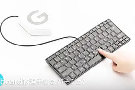 日本发明Gboard物理手写版本键盘视频封面