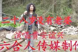 愚人节农村大叔唱一首《二十八岁没有老婆》唱的好心酸，好听视频封面