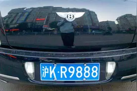 旧车过户后原车牌是否可以给新车挂牌？视频封面