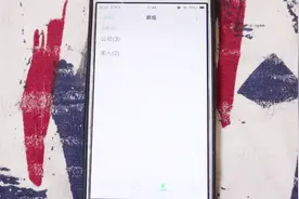 手机通讯录分组太方便啦！这才是通讯录分组的正确方法，赶快试试视频封面