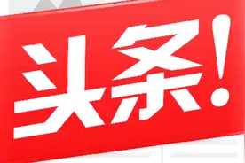 今日头条上线灵犬反低俗助手，助你获得算法推荐视频封面