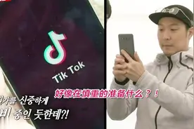 抖音在韩国有多火说出来你可能不信现在韩国人都表示这款APP有毒视频封面