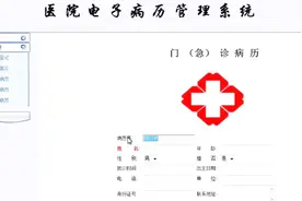 “跑一次”清单发布：4月1日起实施一批新规：看病消费都有关视频封面