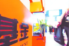 买基金怎么能不知道基金转换，这样做可以帮你省25%的成本！
