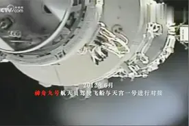 再见了，天宫一号！未来你好，中国空间站！视频封面
