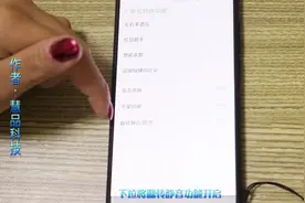 来电话时，只需翻转手机就可以将手机静音，你还不知道吗？视频封面