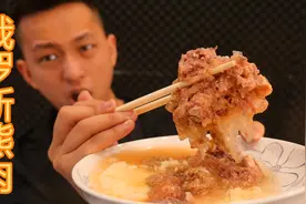 试吃俄罗斯特产熊肉！原来过期熊肉味道特别酸啊！视频封面