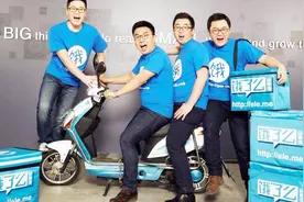 史上最大一笔全现金收购：阿里95亿收购后会如何改变“饿了么”？视频封面