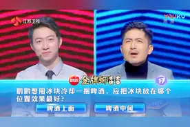 一站到底，精彩对决，“AA型电池”是我们俗称的几号电池视频封面