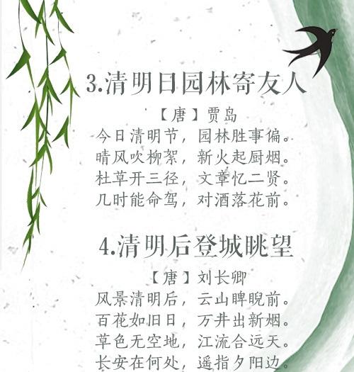 清明节又叫踏青节,在仲春与暮春之交,也便是冬至后的第104天拉.