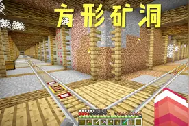 我的世界天域的传说02 方形矿洞遇水室，青玉神器召唤魔像视频封面