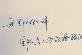 爱上一个不能爱的人，是一种说不出的痛视频封面