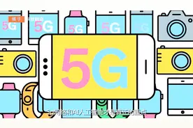 这13个试点城市将抢先一步用上5G网络，有你所在的城市吗？视频封面