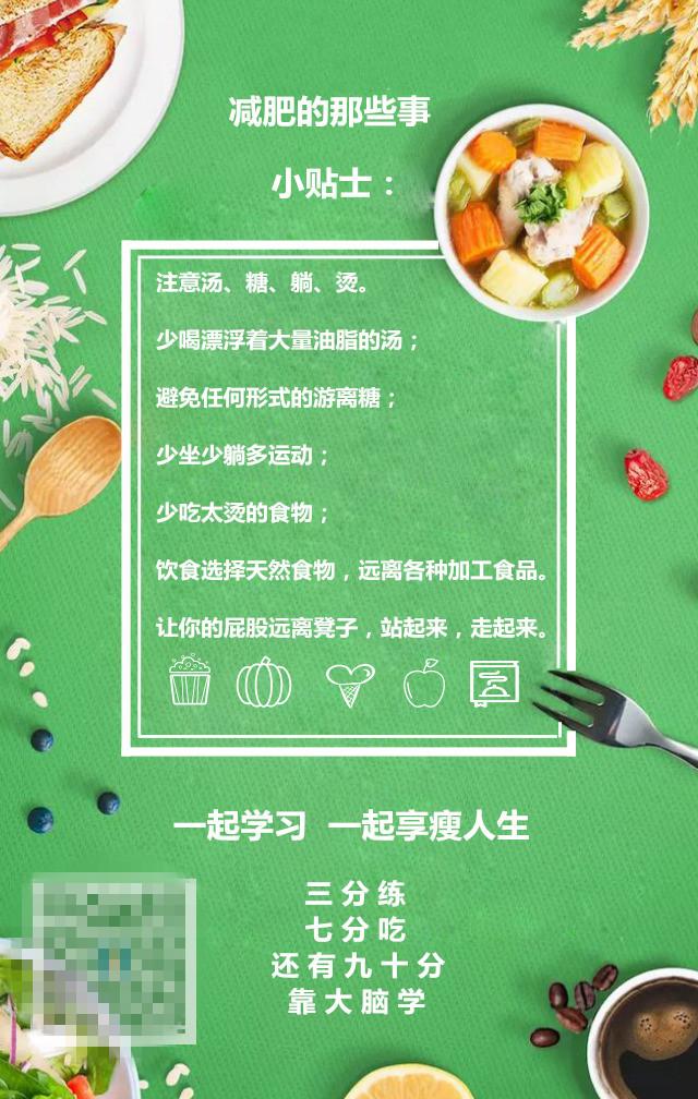 044 蛋白质篇05：人人都要的必需氨基酸（减肥）