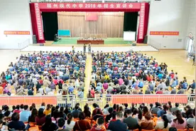 福州现代中学招生咨询会举办，校长王金石谈择生标准视频封面